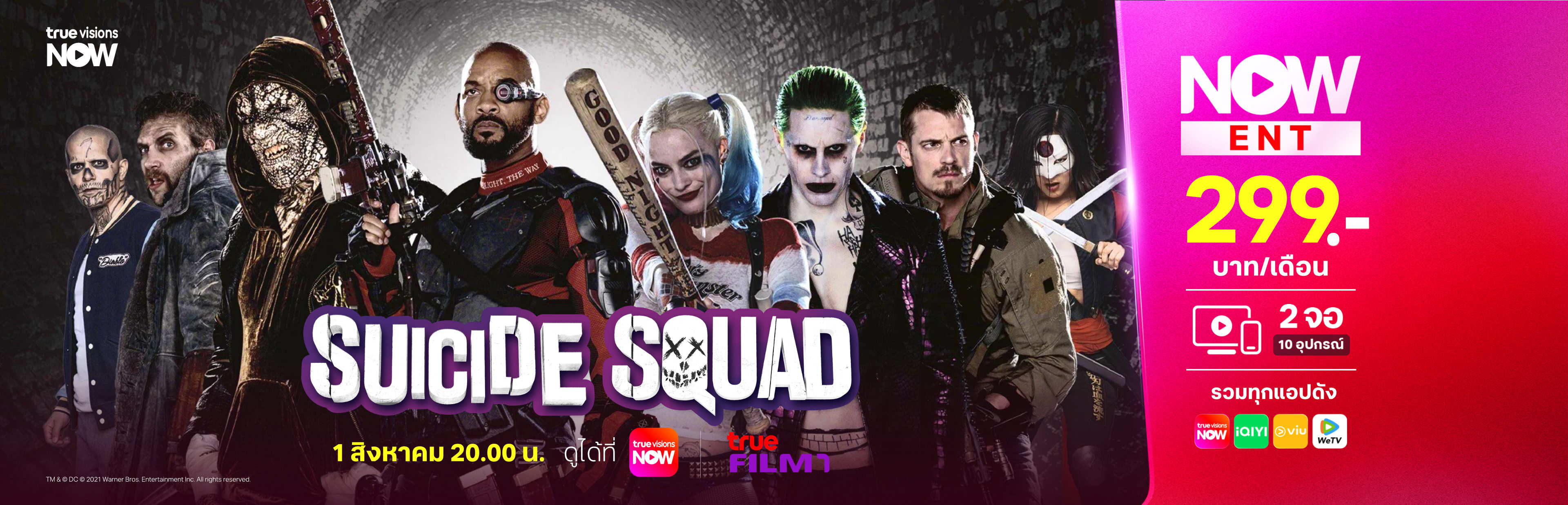 1-suicide-squad-3840x1236-th