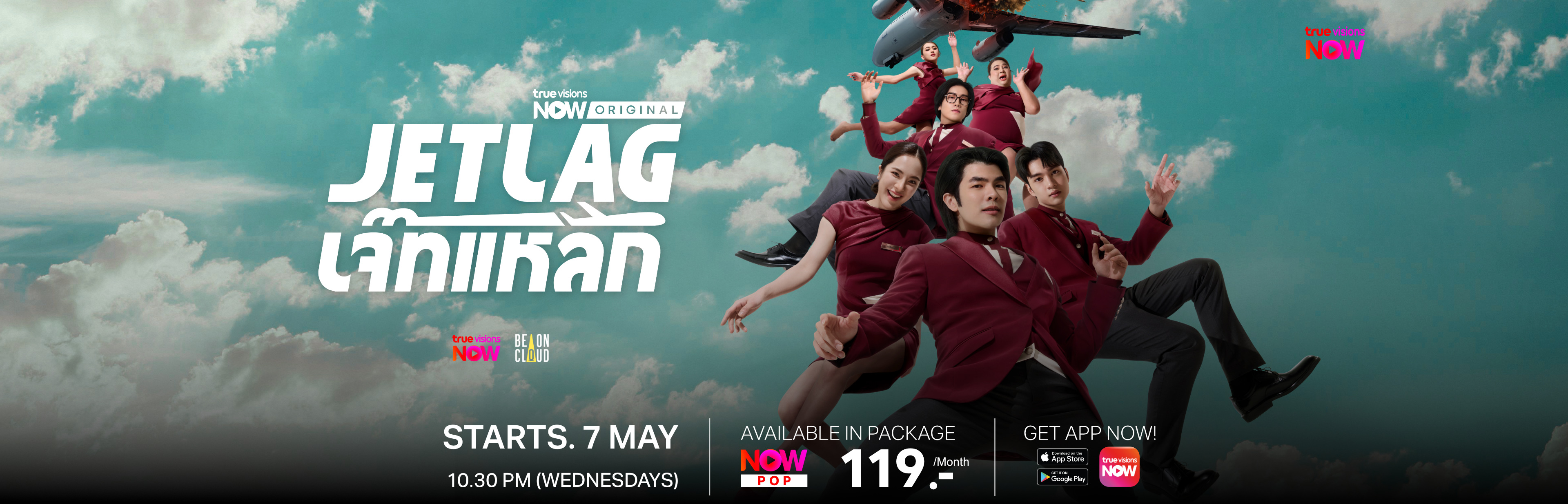 1_Jet Lag 3840 x 1236_EN_Final