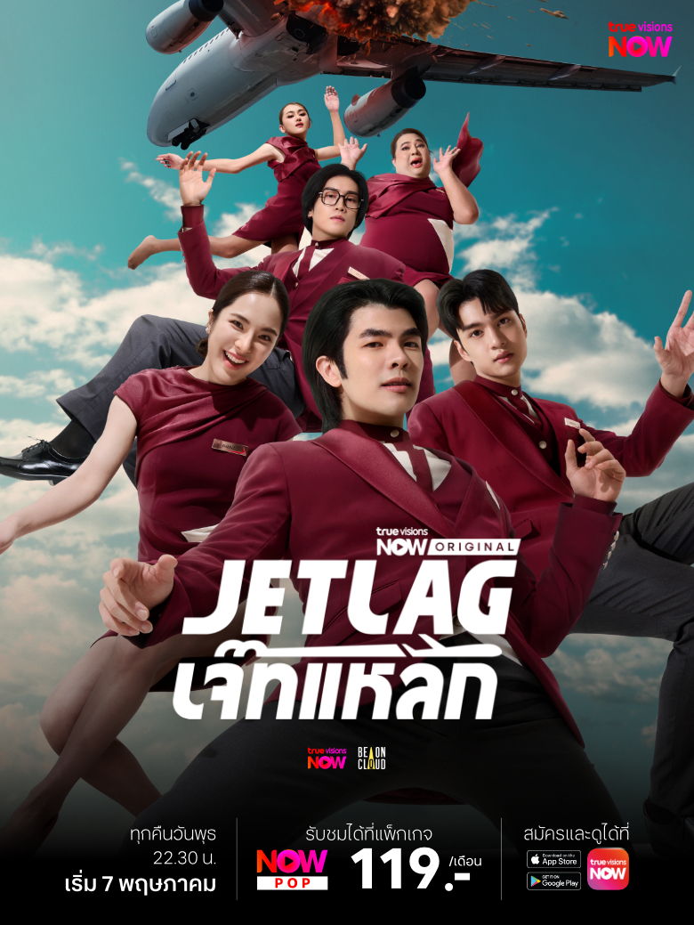 1_Jet Lag 780x1040_TH_Final