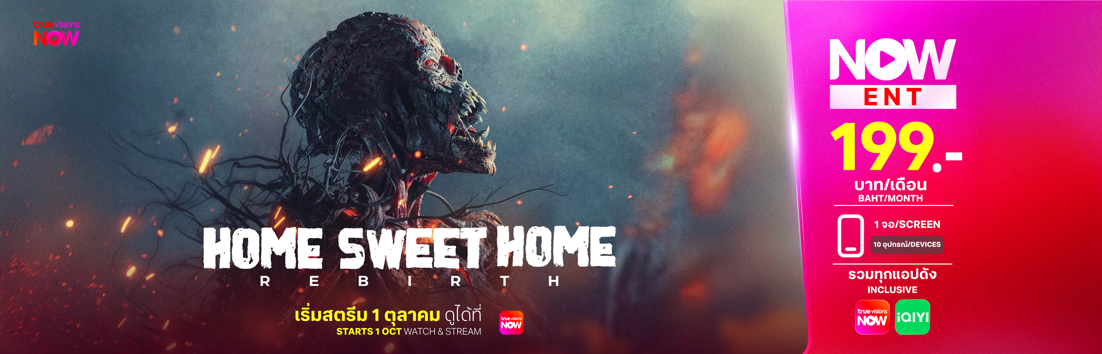 2-HSH_Rebirth_3840x1236