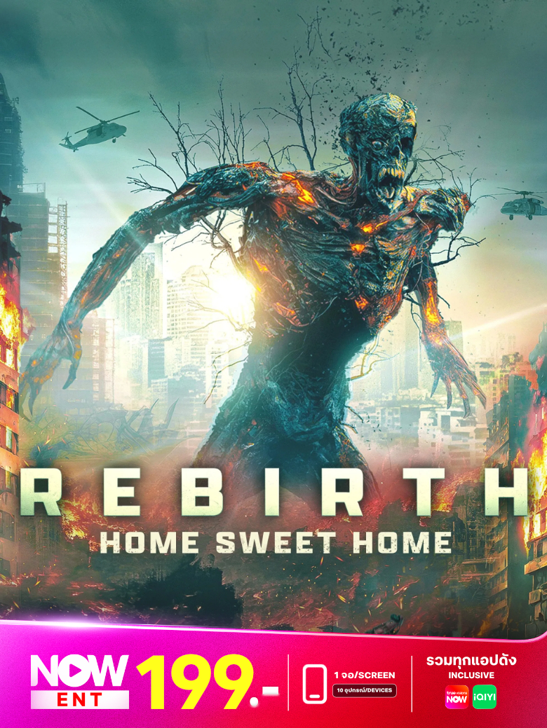 2-HSH_Rebirth_780x1040