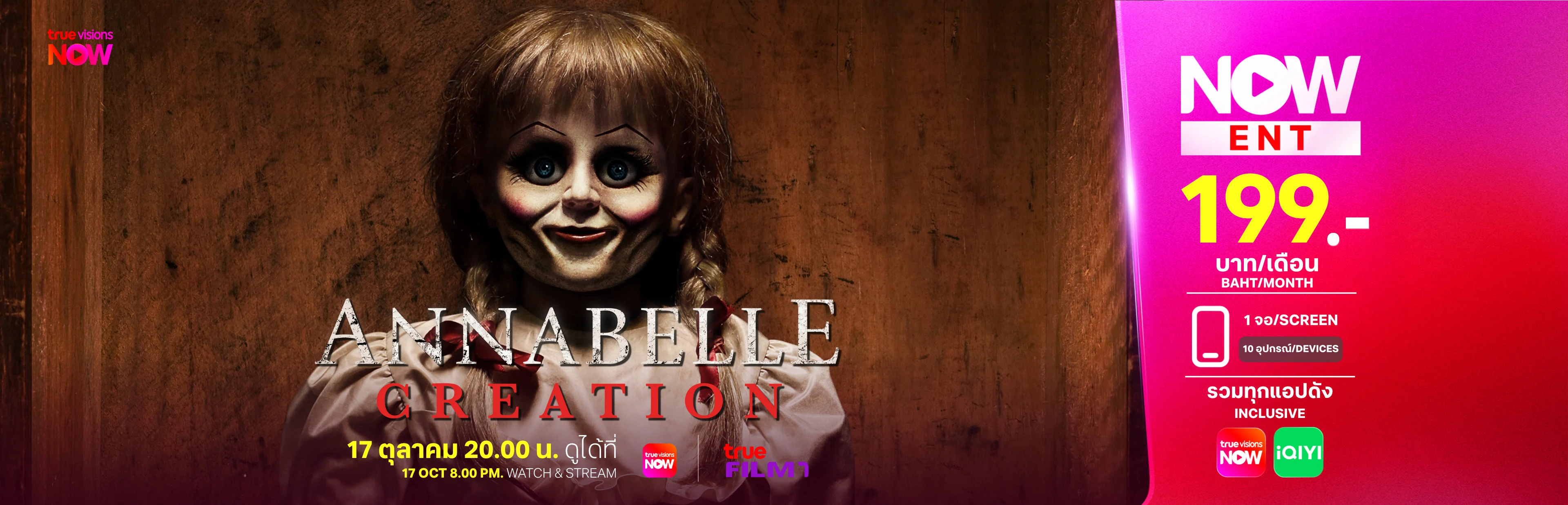 2_ANB_Creation_3840x1236