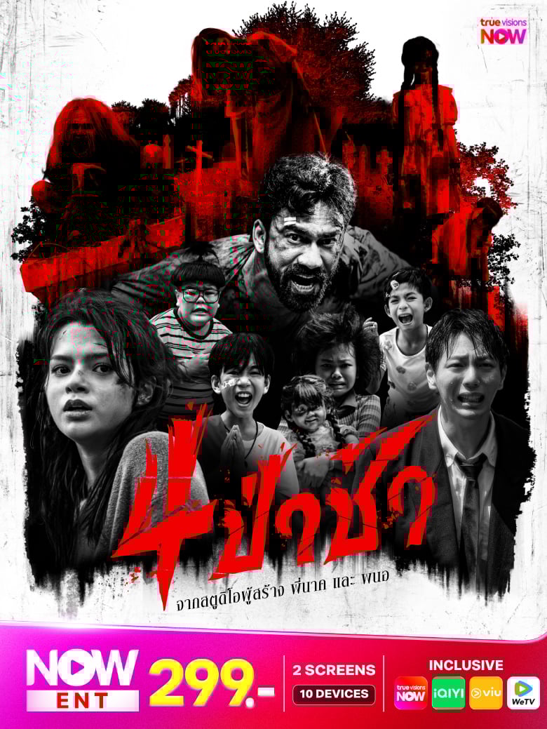 3-4ป่าช้า-780x1040-en