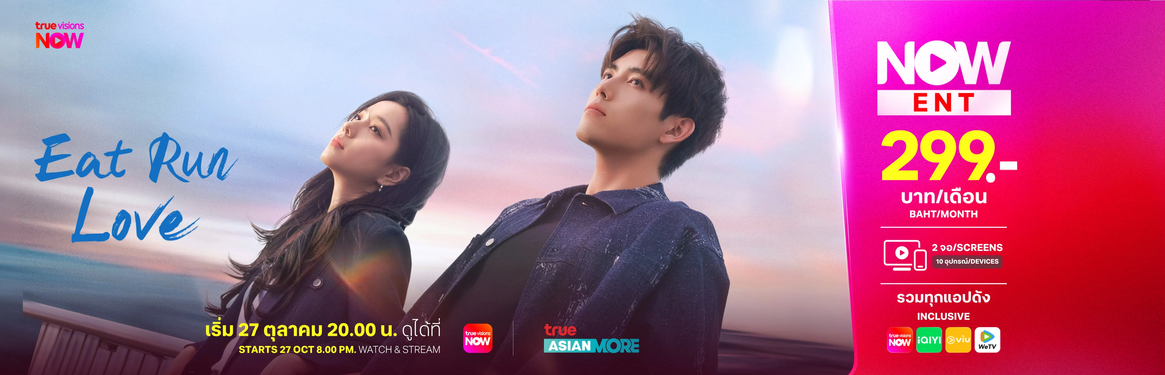 3_Eat_Run_Love_3840x1236