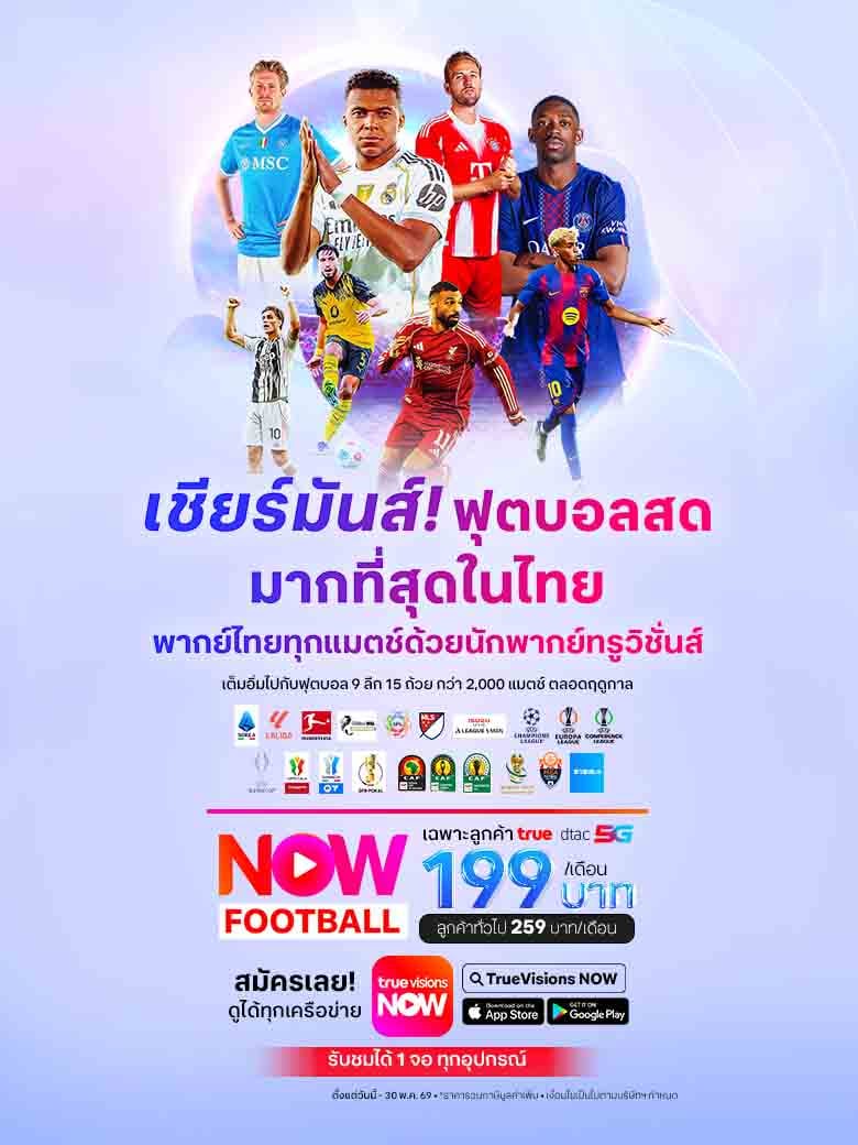 4_NOW-FOOLBALL_780x1040