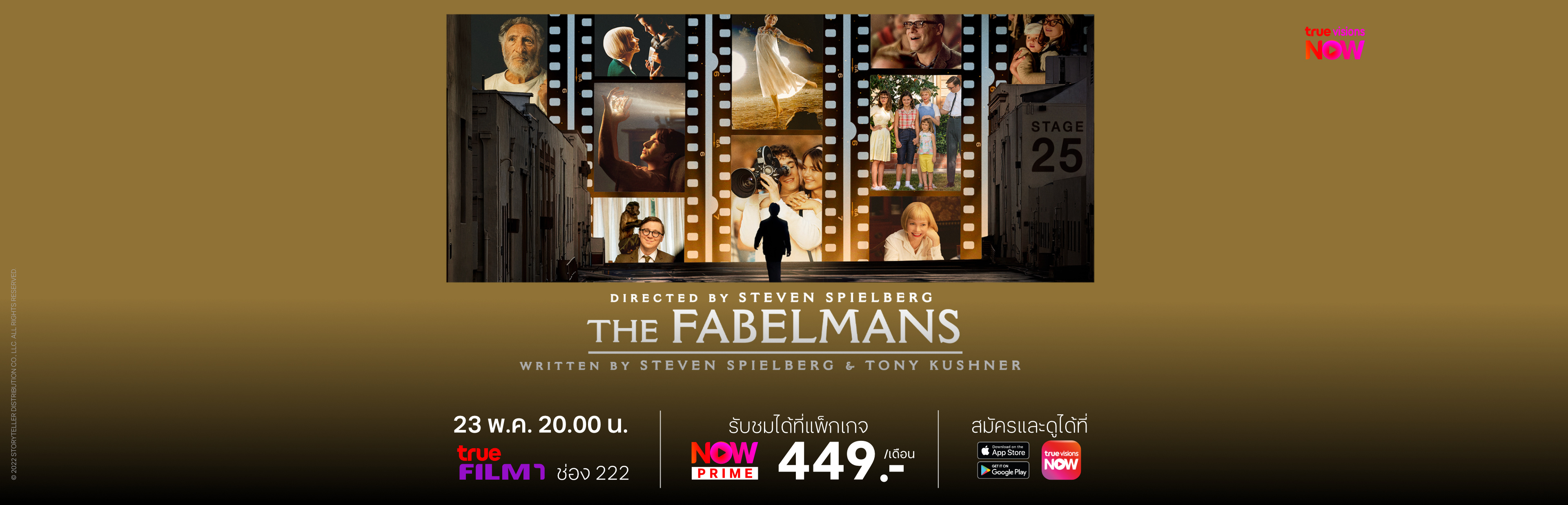 4_TheFabelmans3840x1236_TH