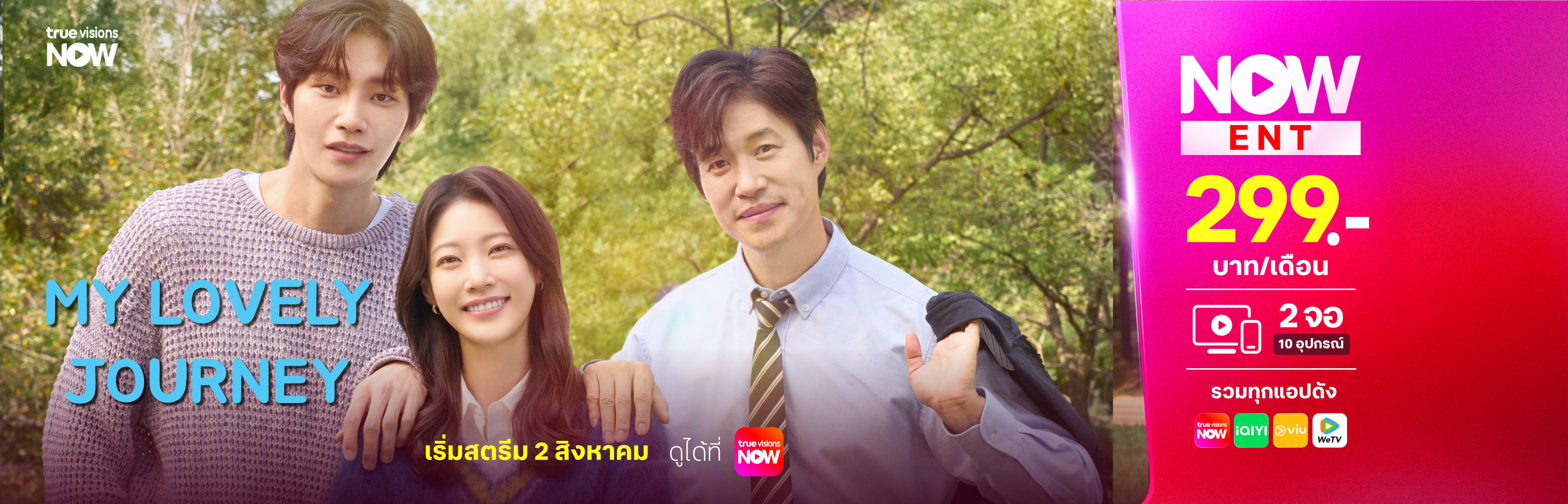 5-my-lovely-3840x1236-th