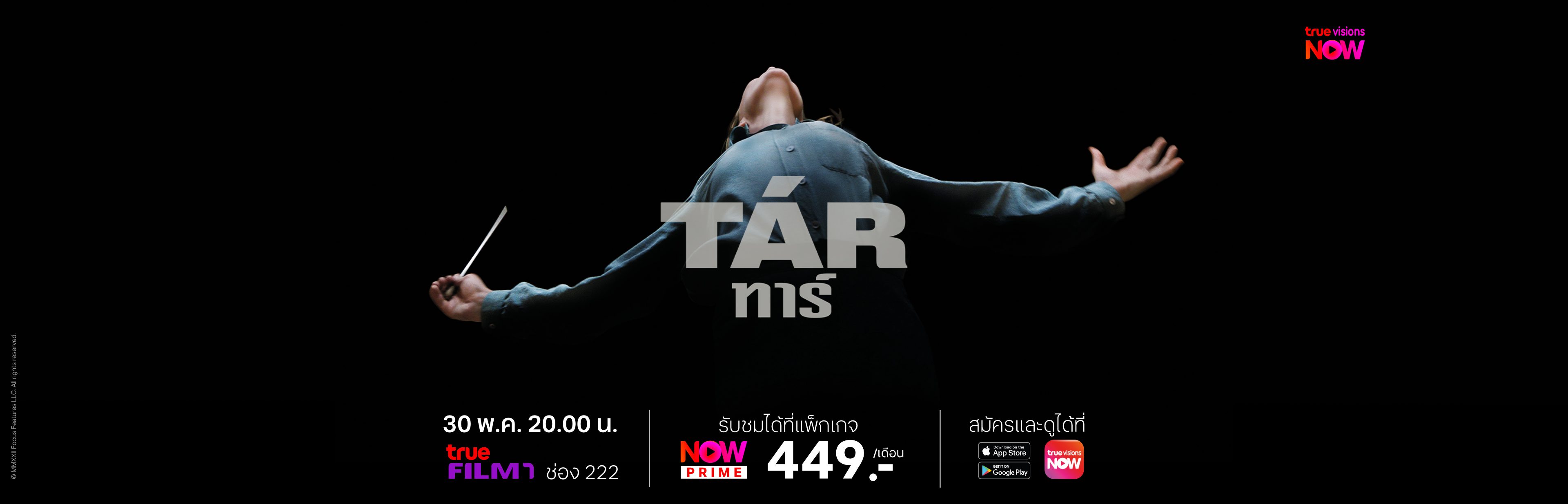 5_TAR3840x1236_TH