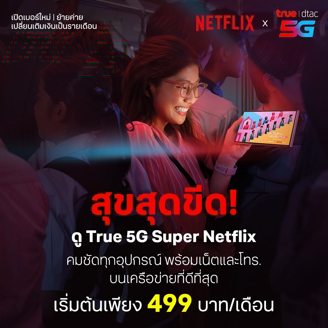 AW-True-Nexflix-Interco-Web-Banner-1080x1080-TH