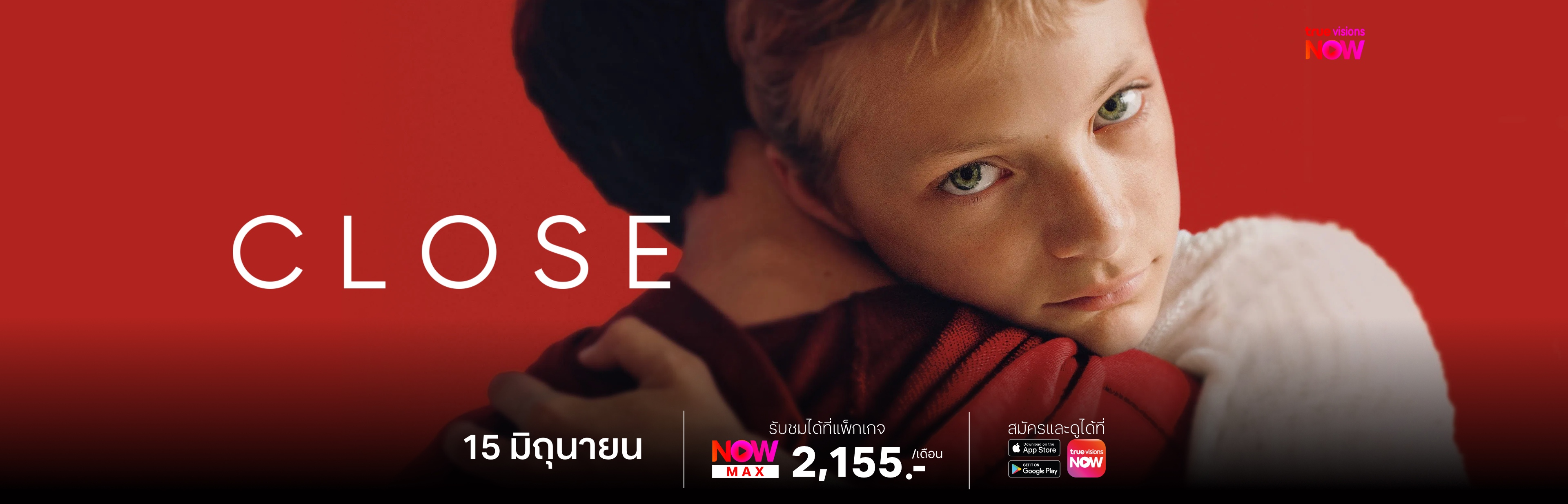 Close_3840x1236_TH