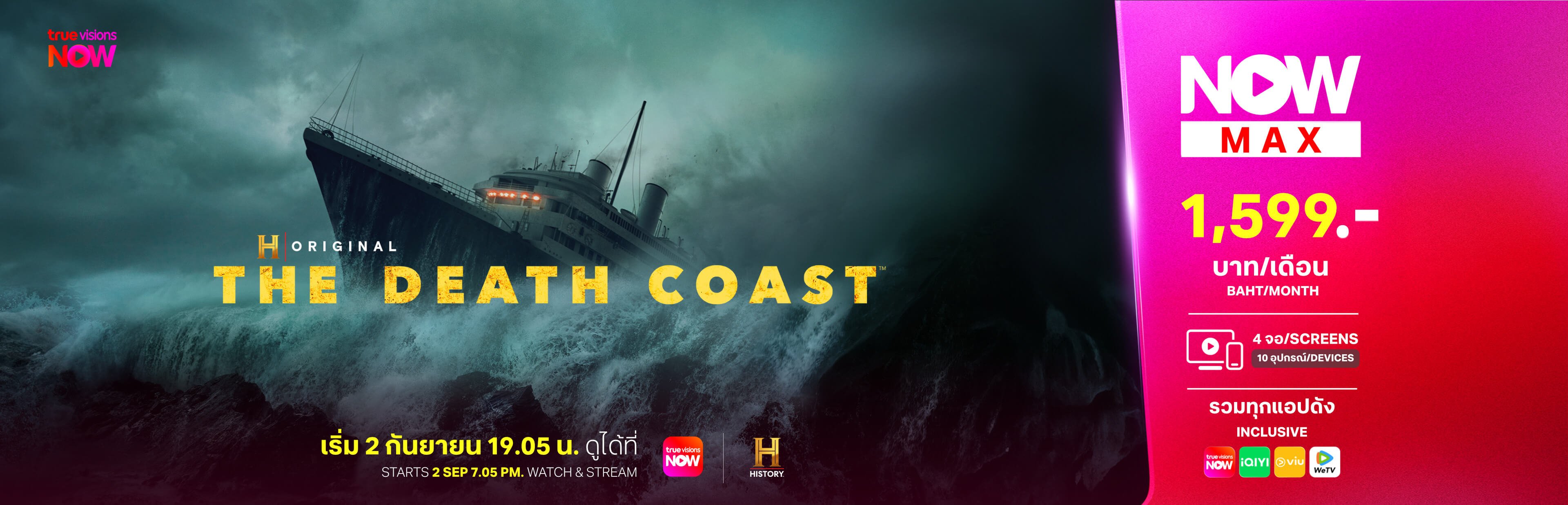 Death_Coast_3840x1236