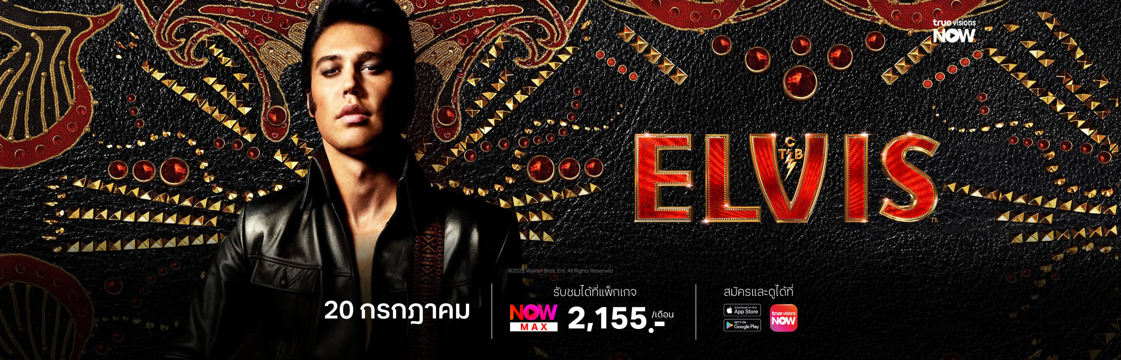 Elvis_3840x1236_TH