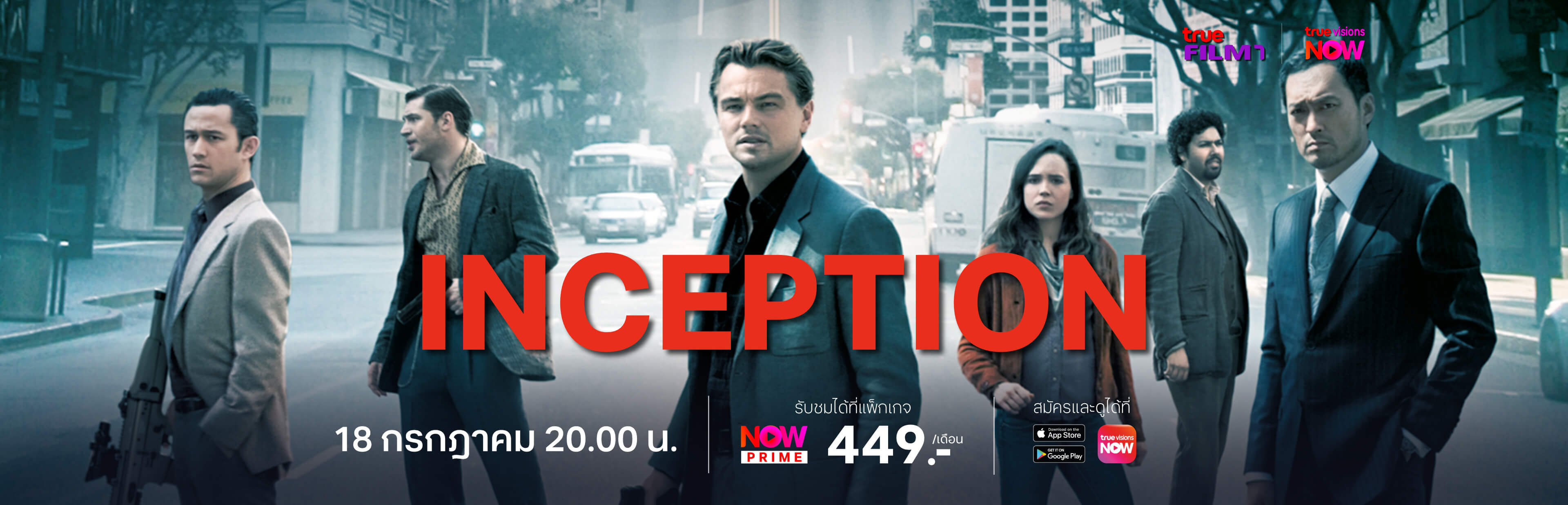 Inception_3840x1236_TH