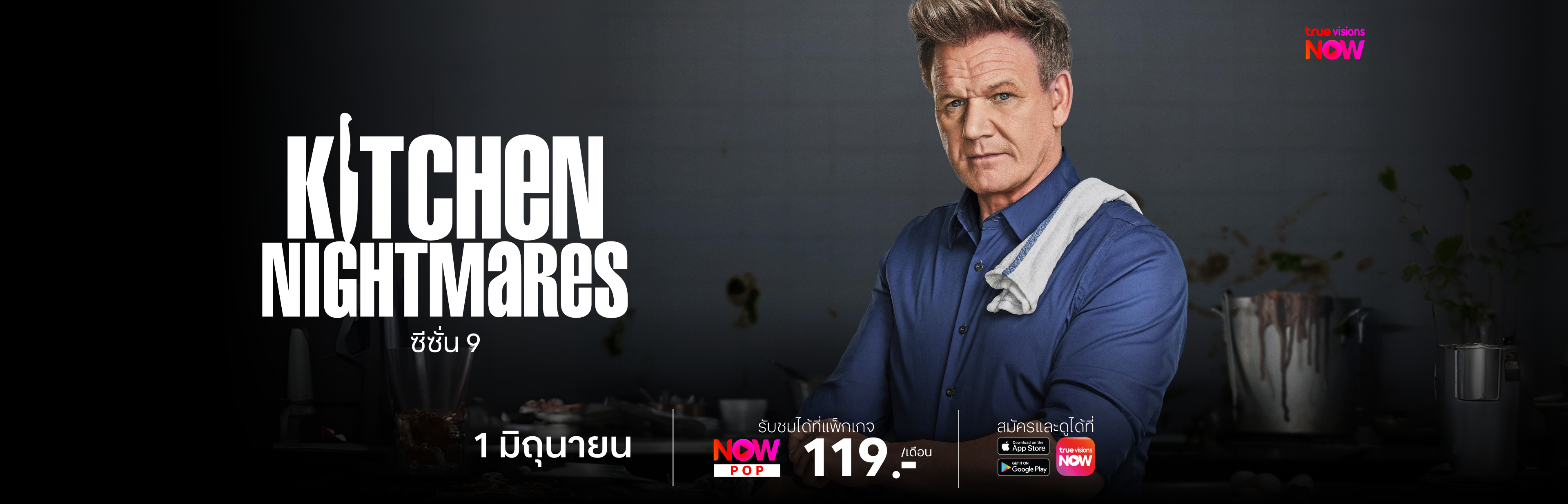 Kitchen_Nightmares_S9_3840x1236_TH