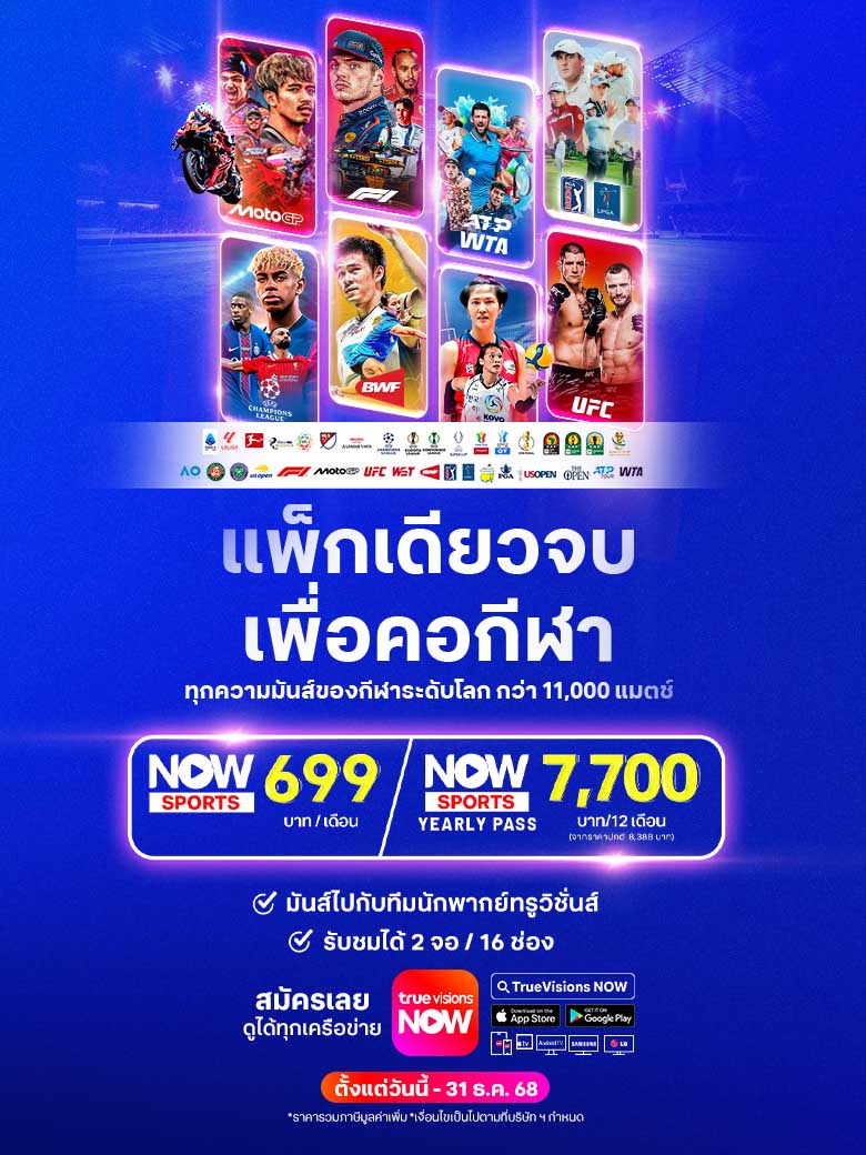 NOW-Sport-780x1040