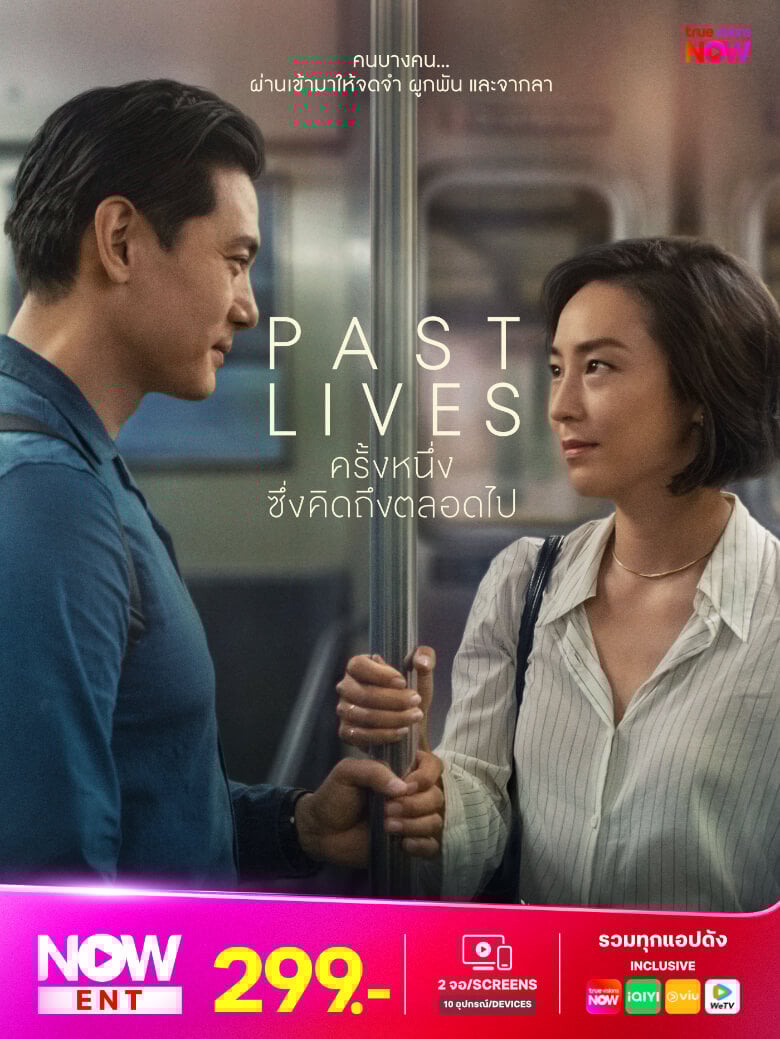 Past_Lives_780x1040