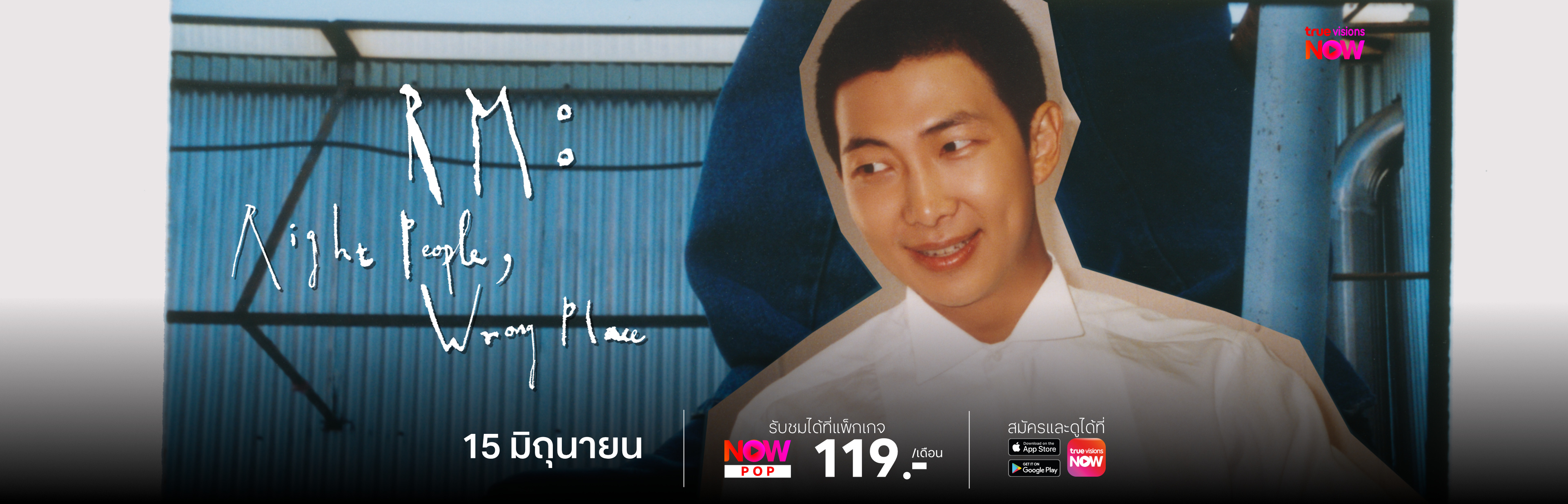 RM_3840x1236_TH