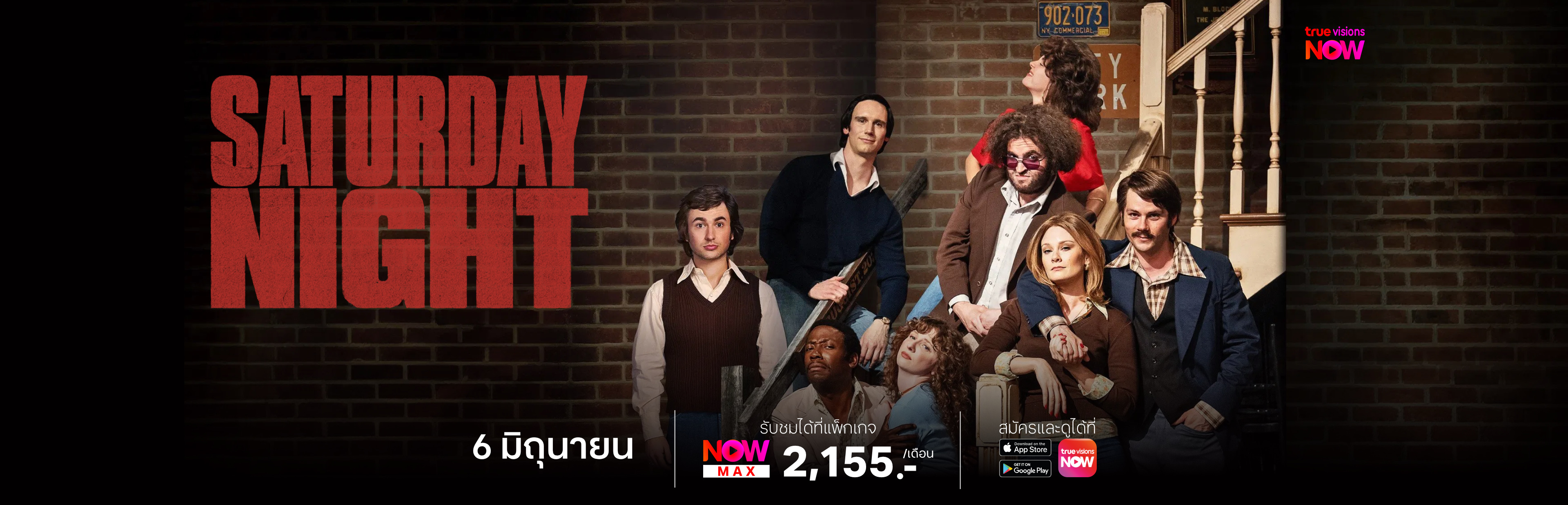 Saturday_Night_3840x1236_TH