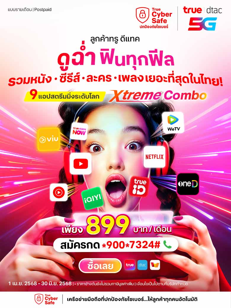TRUE_Xtreme_Combo_WebsiteBanner(Mobile)_780x1040px