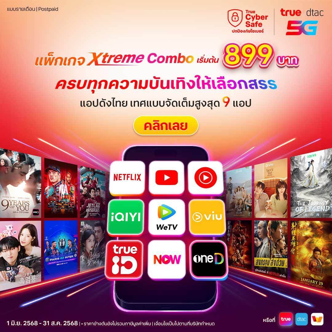 True5G_XtremeCombo_Website-banner-Mobile_1080x1080_899_TH