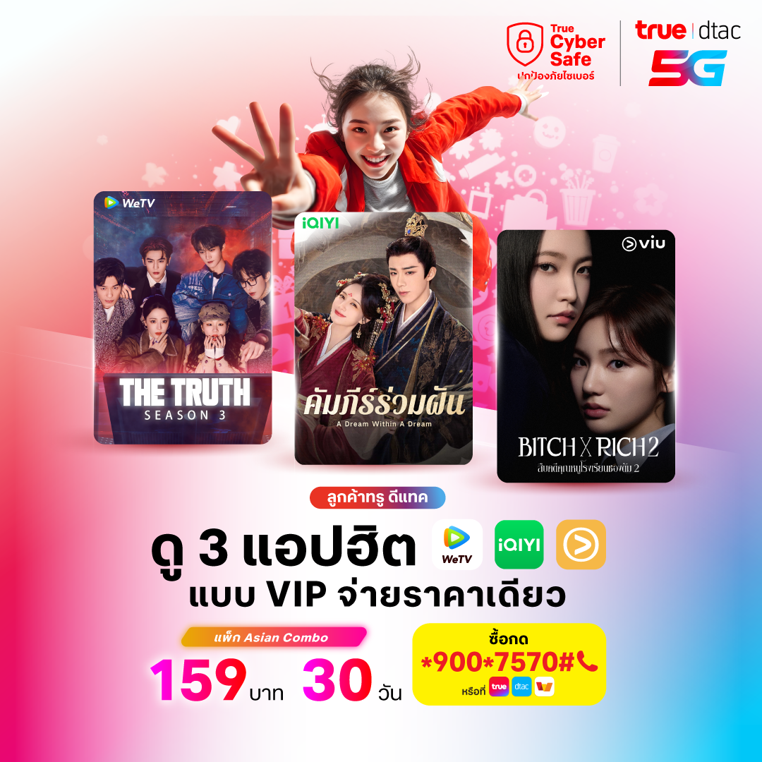 banner-asian-combo-2jul2025-mobile-TH