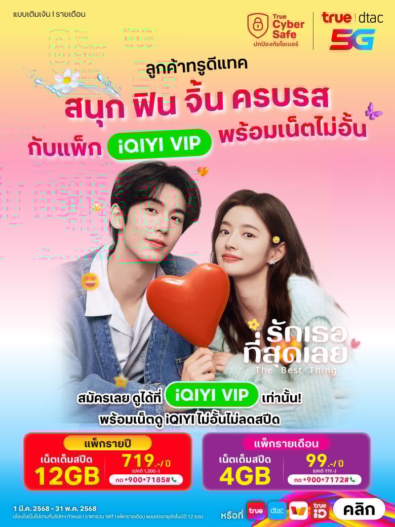 banner-iqiyi-vip-780x1040