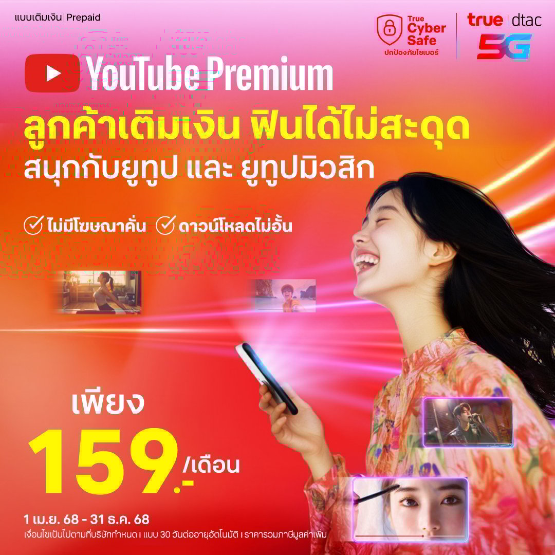 banner-youtube-premium-159-1080x1080-TH