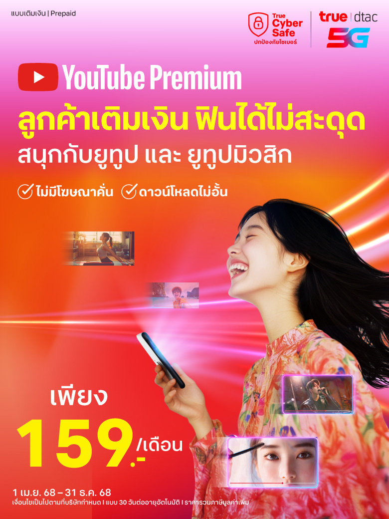 banner-youtube-premium-159-780x1040-TH