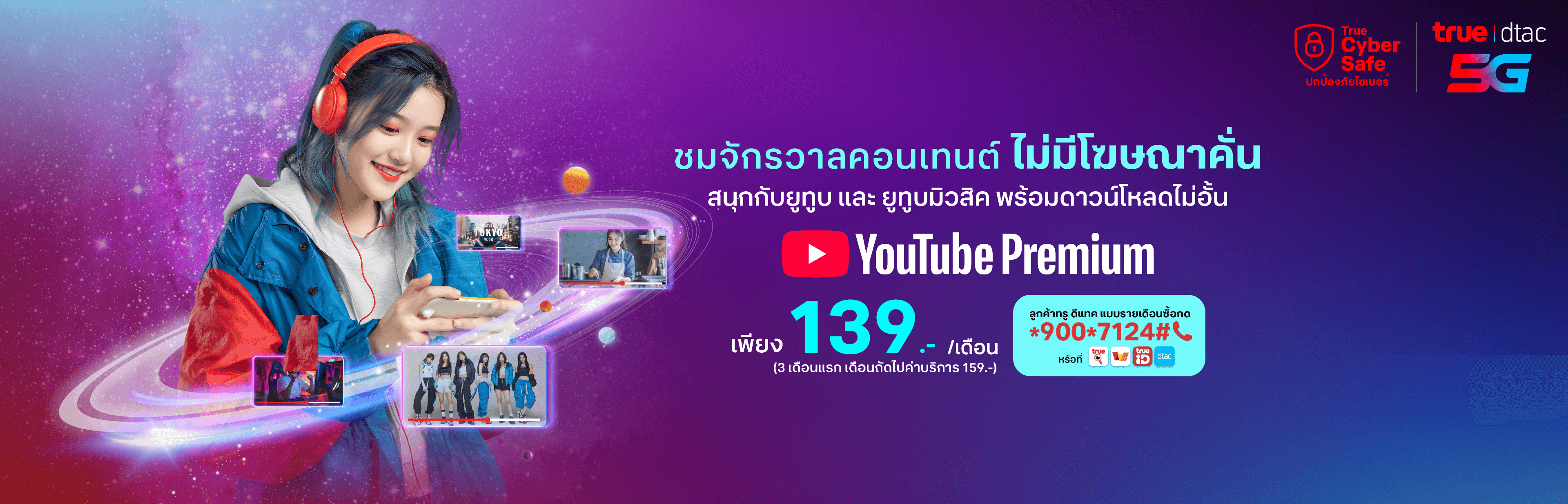 banner_web_youtube_pack_139_3840x1236_TH
