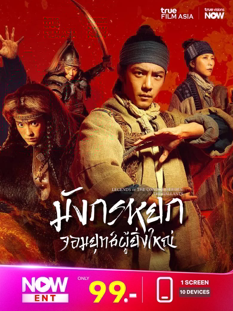 legend-780x1040-EN