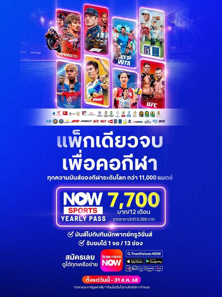 now-sport-780x1040-TH