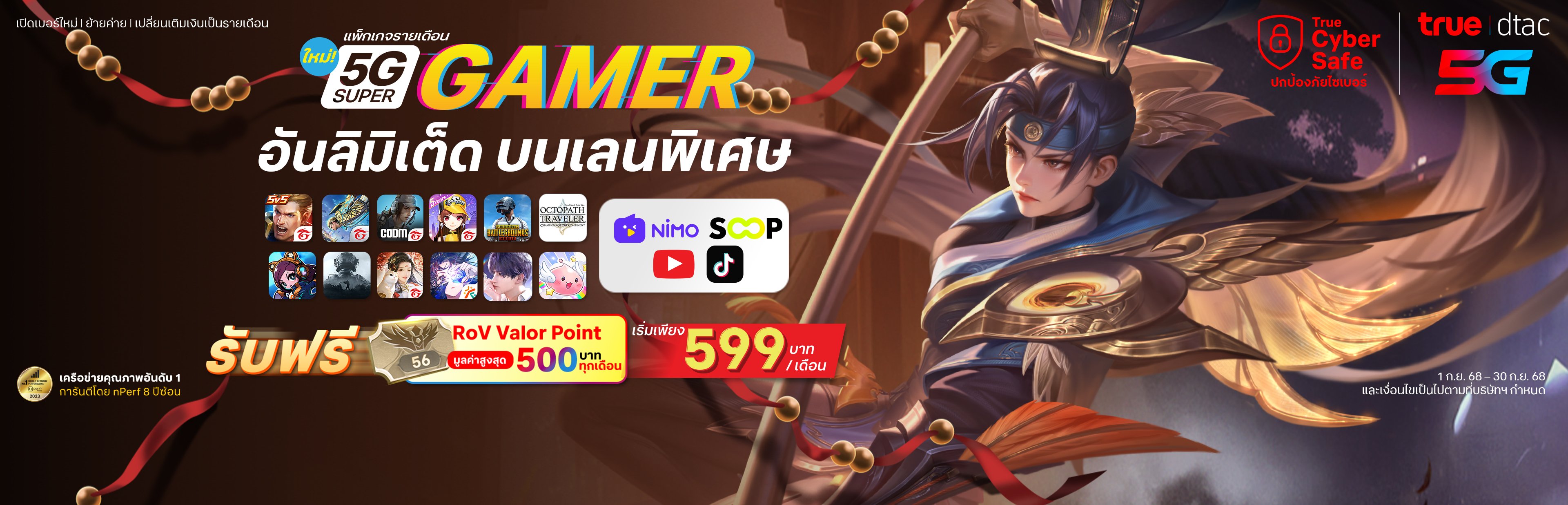5g-super-gamer-3840x1236