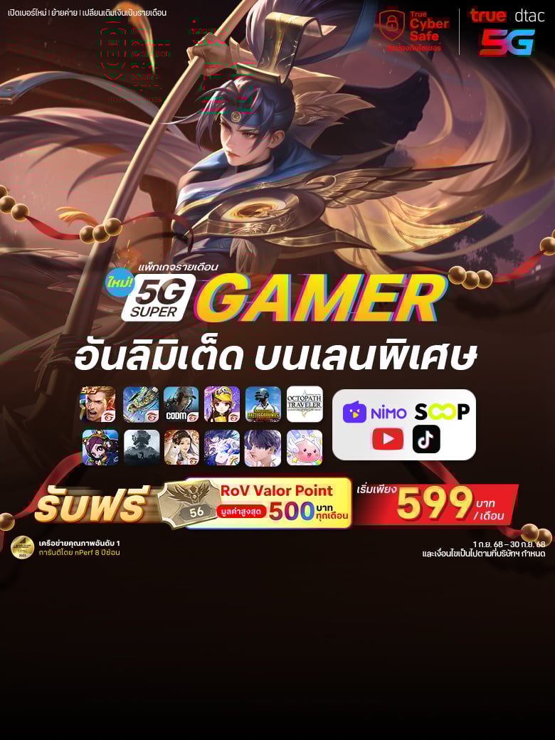 5g-super-gamer-780x1040
