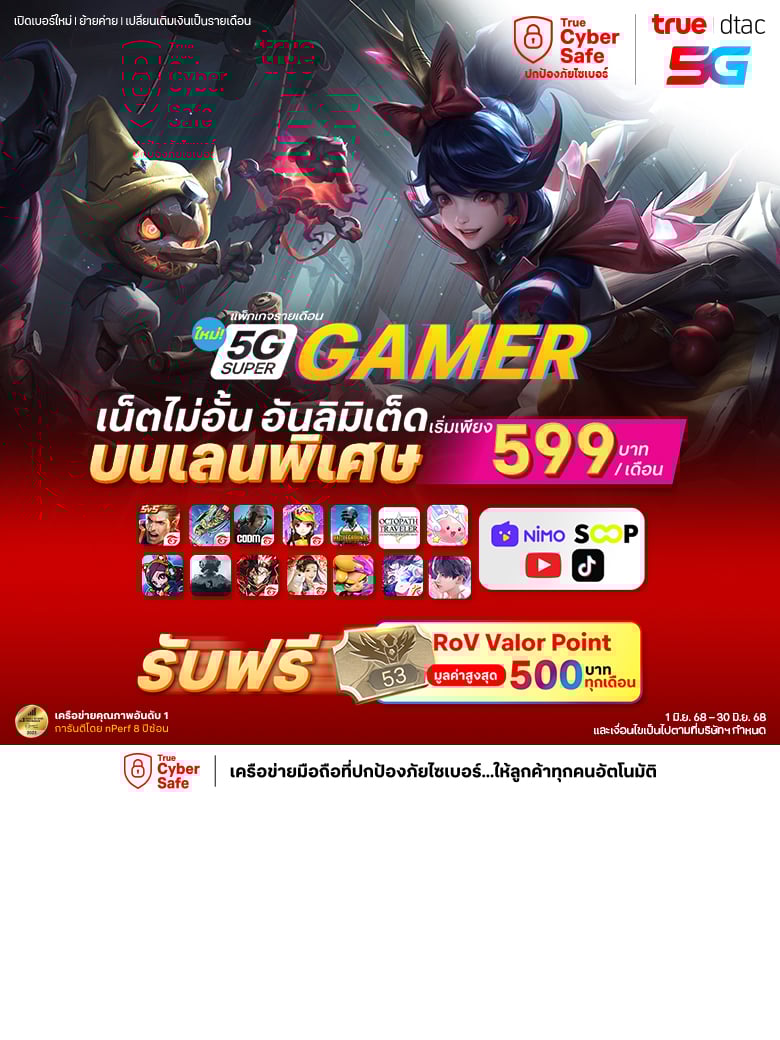 True-Gaming-Banner-5g-super-gamer-780x1040