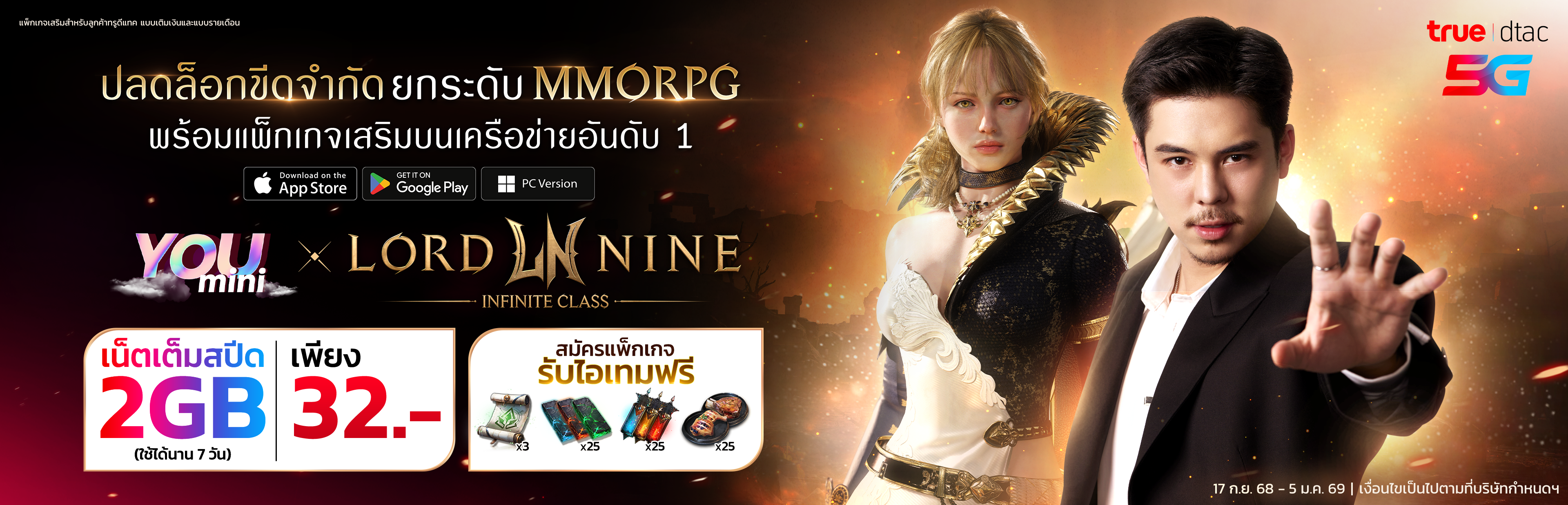 YouMini_3840x1236