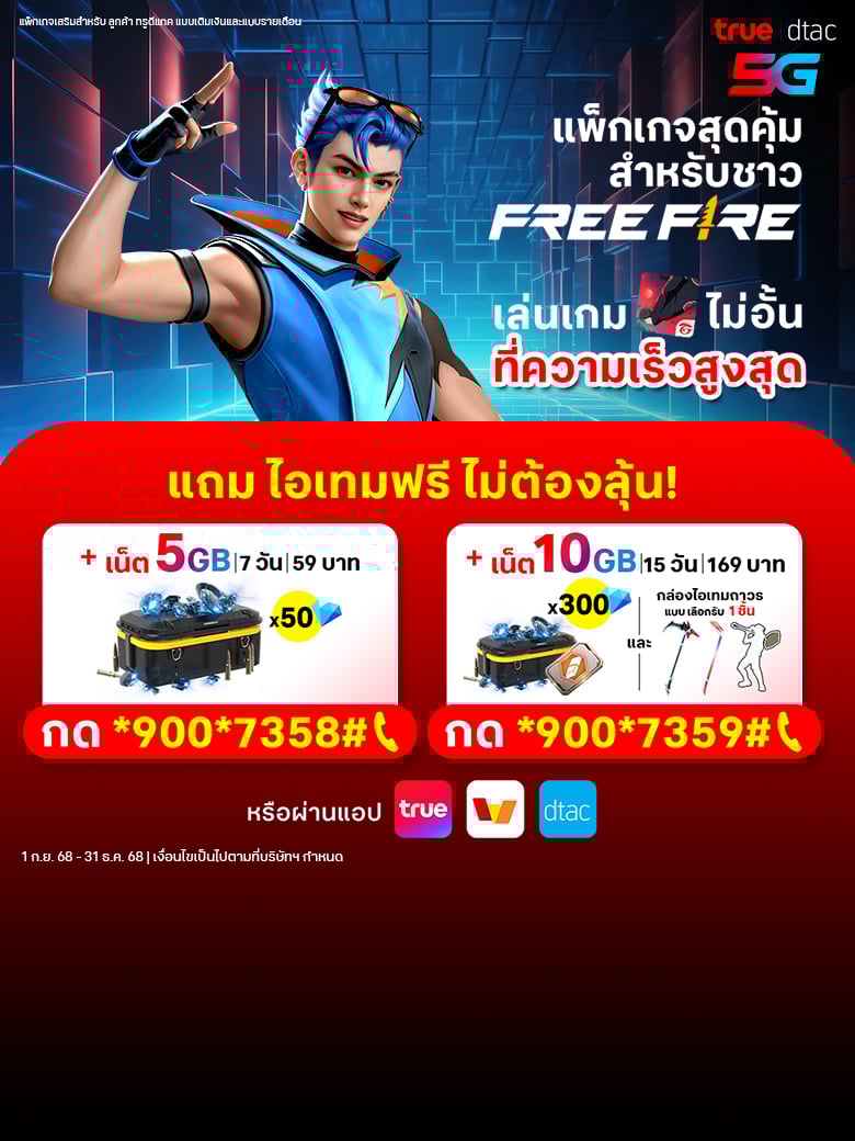free-fire-780x1040