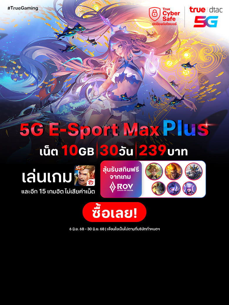 True-Gaming-Banner-5G-E-Sport-Max-Plus-780x1040-TH