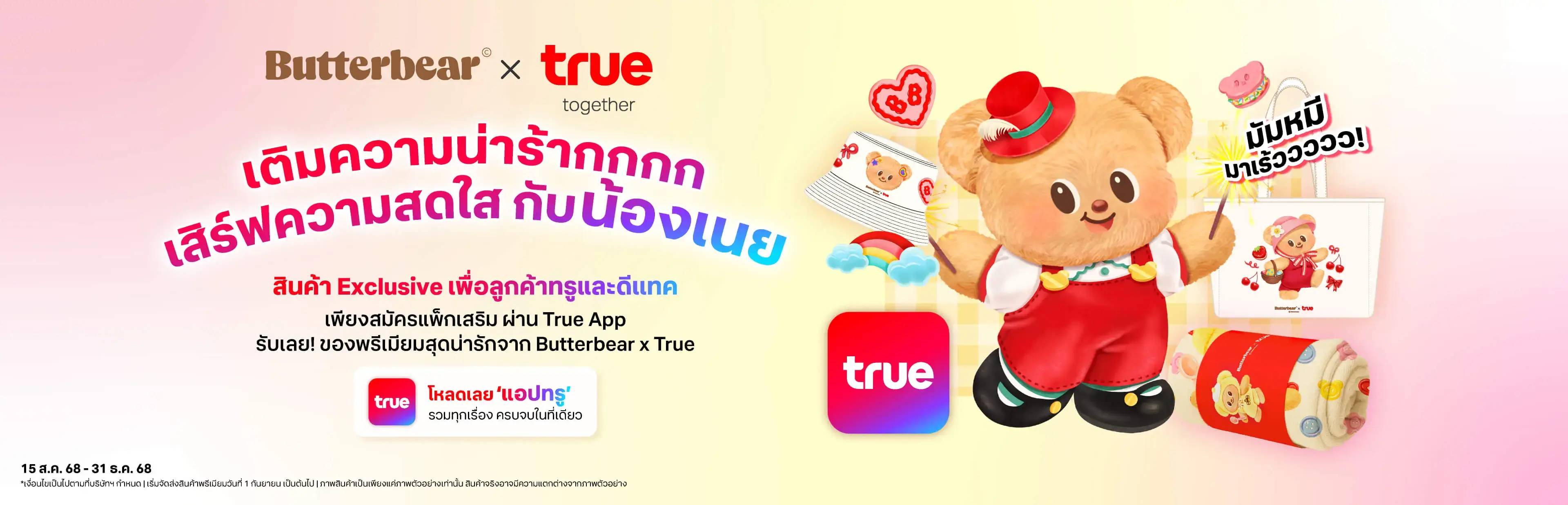 butterbear x true 
