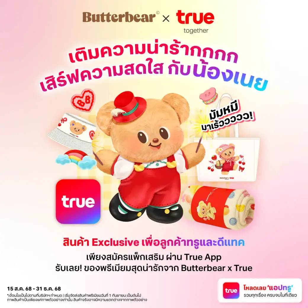 butterbear x true
