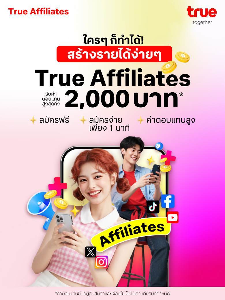 True.th_True_Affiliate-May_780x1040