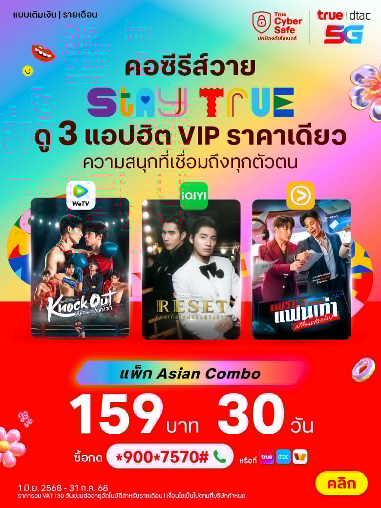 banner-asian-combo-pride-780x1040-TH