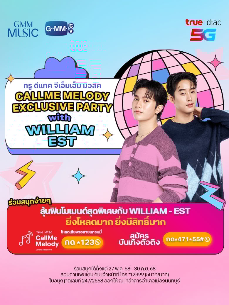 william-est-780x1040-TH