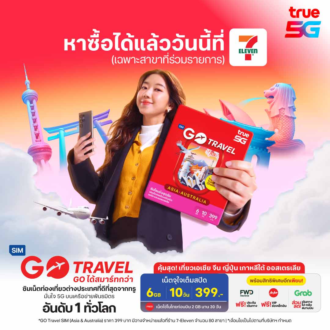 AW-GoTravel-7-11-Mobile-1080x1080-TH