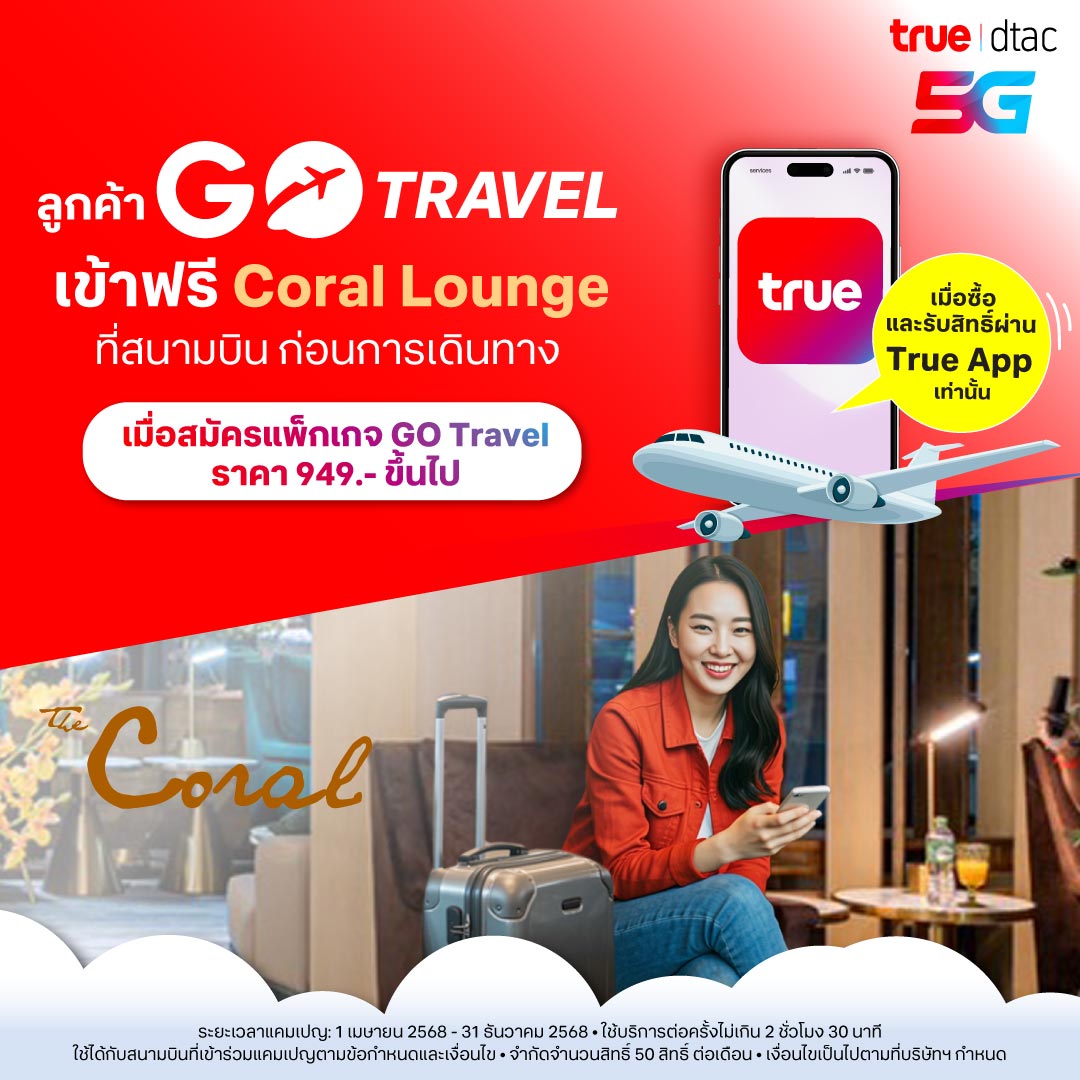 Banner_GO_Travel_Privilege_Free_Coral_Lounge_1080x1080-TH