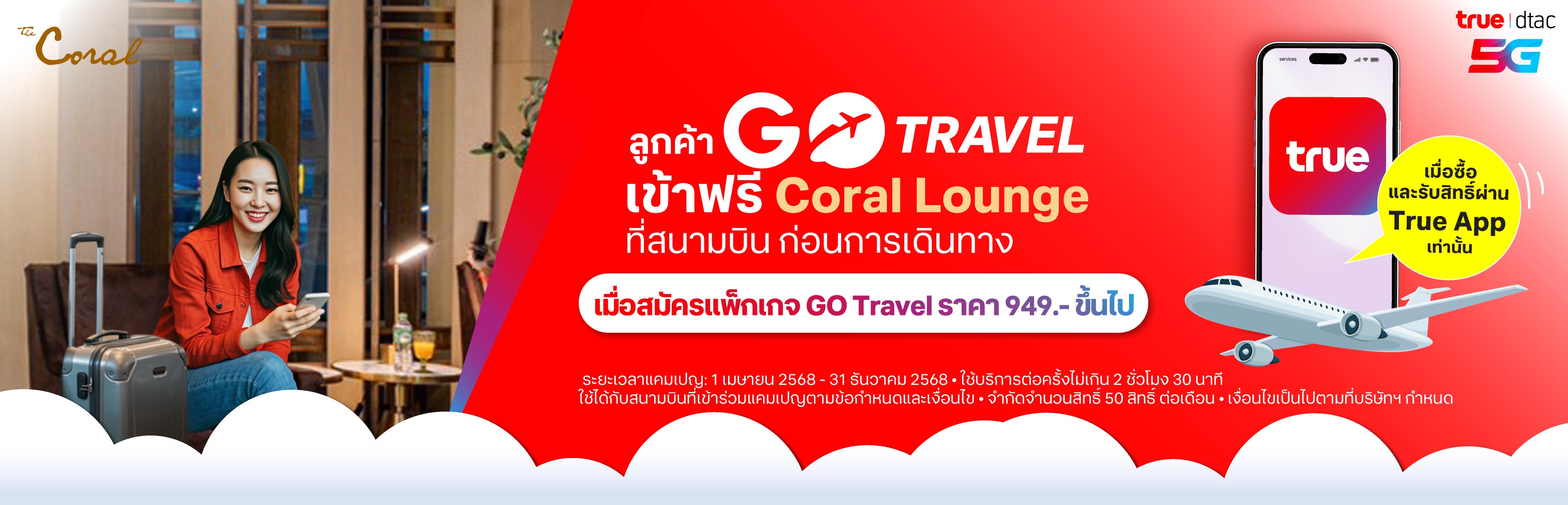 Banner_GO_Travel_Privilege_Free_Coral_Lounge_3840x1236-TH