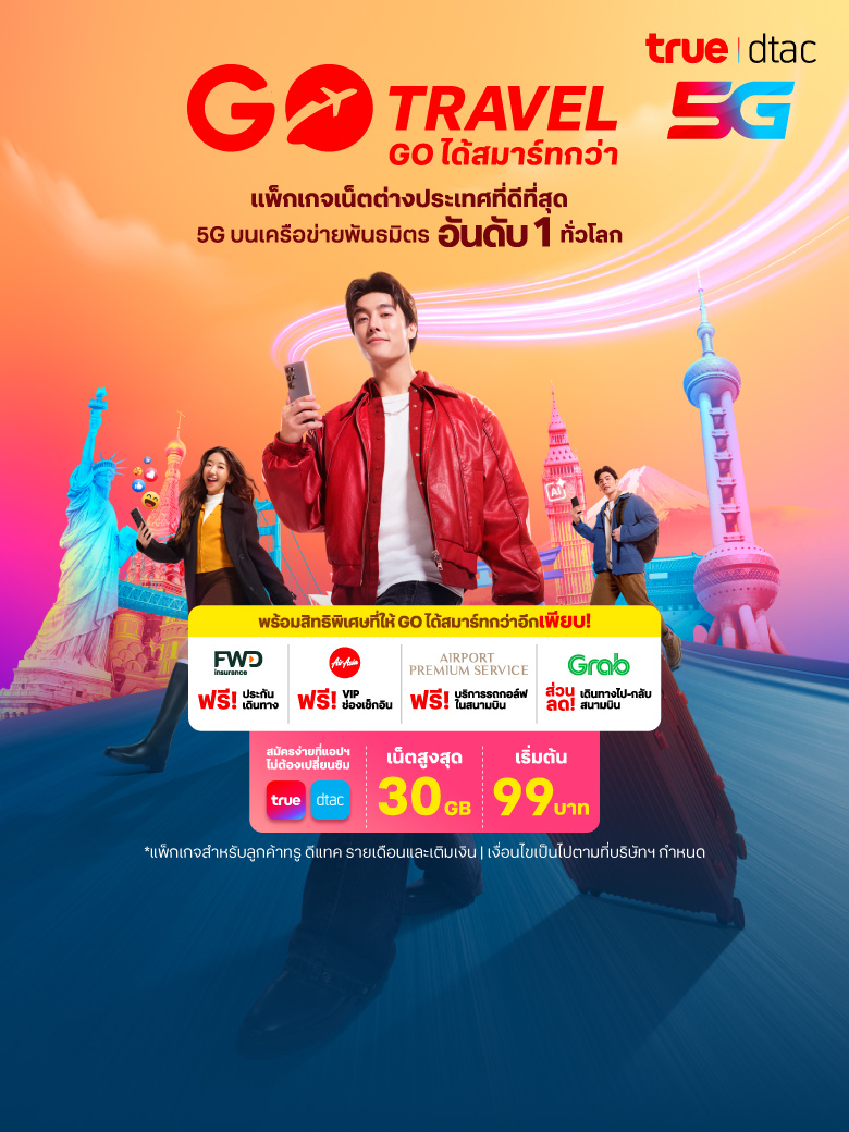 GO-Travel_Package_One-Web_Mobile_780x1040_TH