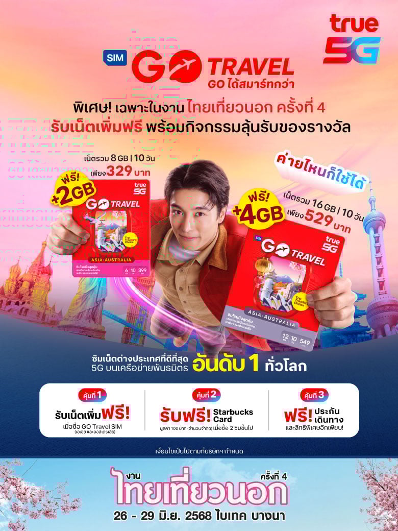 GO-Travel_TTN_OneWeb-Mobile780x1040TH
