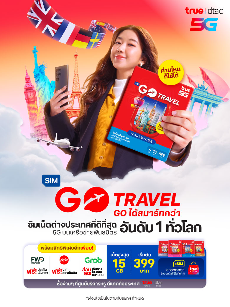 banner-go-travel-9jul2025-780x1040-TH