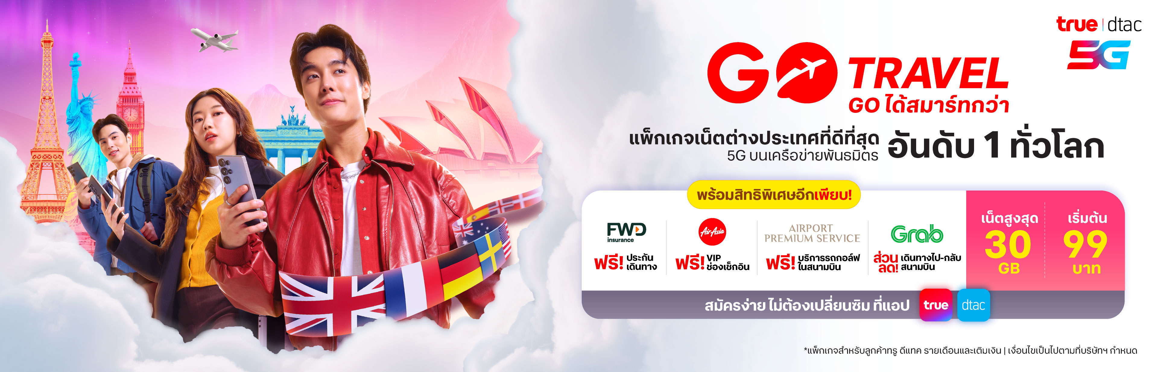 banner-ir-go-travel-9jul2025-3840x1236-TH
