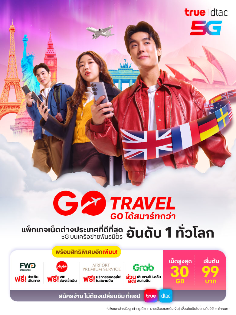 banner-ir-go-travel-9jul2025-780x1040-TH